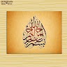 El hadj Mostefa Bouferma
