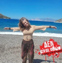 Ίριδα  Κανταρά