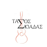 Τάσος Σκιαδάς