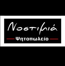 Ψητοπωλείο Ν.