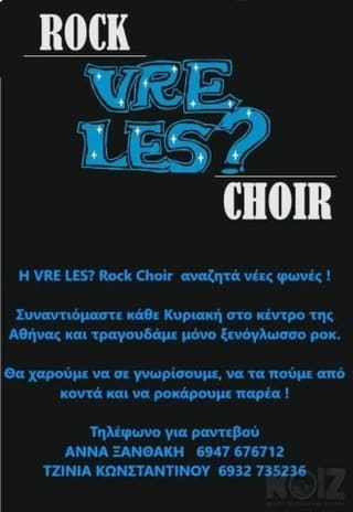 Rock Choir Athens