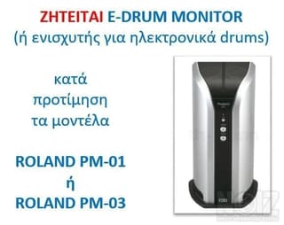 E-Drum Monitor (Roland_PM-01/PM-03)