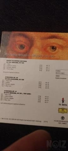 Mozart Συμφωνία 40 και 41