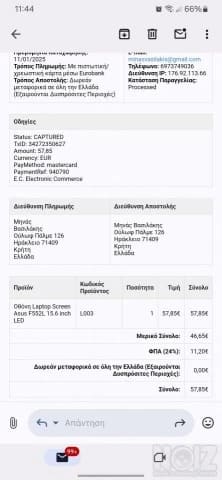 Οθόνη Laptop Asus F552L 15,6''