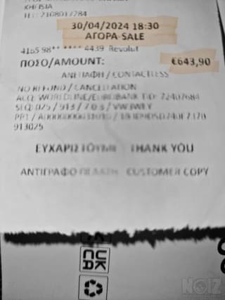 Ντραμς