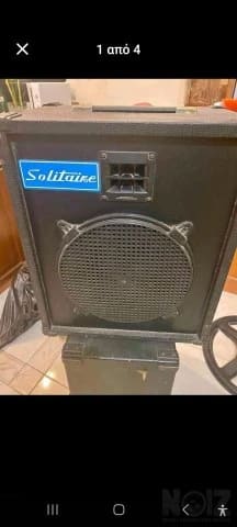 Ηχεία Solitaire