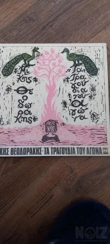 Τα τραγούδια του αγώνα  Μ.Θεοδωρακης