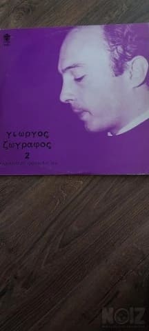 Γιώργος Ζωγράφος.
