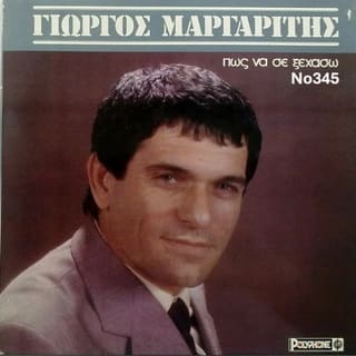Συλλογή Βινυλίων (15+): Αγγελόπουλος/Καζ