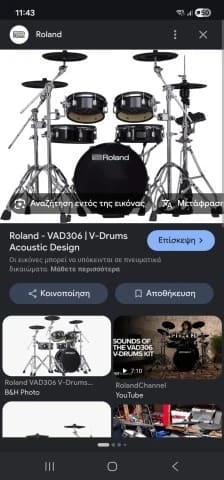 Roland VAD 306