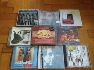 Διάφορα Ελληνικά CD