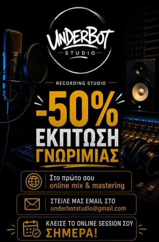Underbot Studio