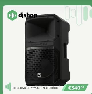 Electro-Voice 12P Eviva