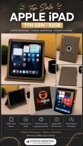 Apple iPad 7th Gen 10.2” 32GB Wi-Fi + Θήκη