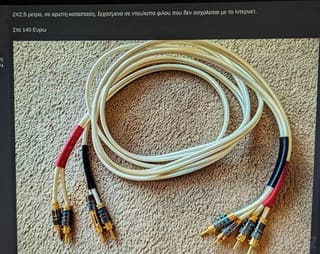 Καλώδια ηχείων (interconect) QED XT400