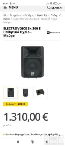 2×Electovoice S-300 passive monitor