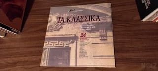 Εξαιρετικά Βινύλια