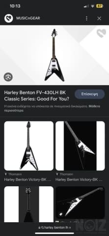 Ζητείται epiphone -Harley Benton V