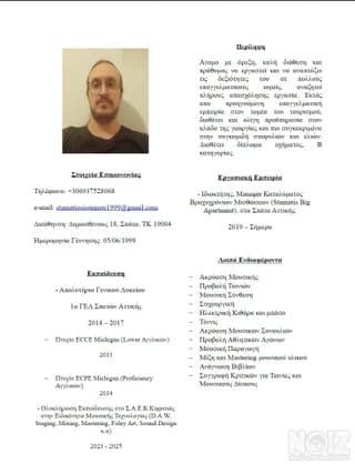 Αναζήτηση Εργασίας