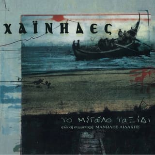 ΜΟΥΣΙΚΑ CD