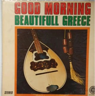 LP Vinyl Record Βινύλια /Τεμάχιο