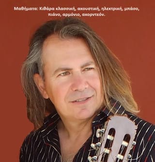 Γιώργος Μαυρίδης