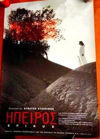5 Κινηματογραφικες Αφισες Ελληνικών Ταινιών