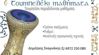 Dimitris S.