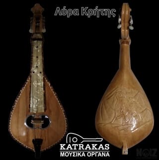 Λύρα κρήτης