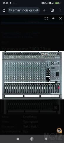 Yamaha EMX5000