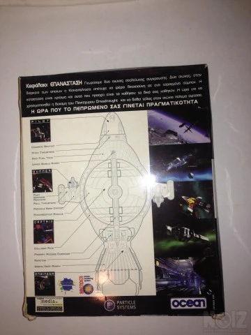 I-War Windows 95