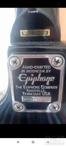 Les Paul epiphone guitar