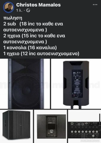 Ηχεία Αυτοενυσχιόμενα