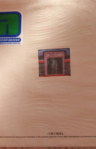 Ερωτική Πρόβα