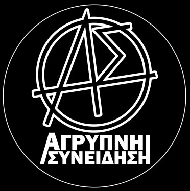 Η Άγρυπνη Συνείδηση ζητά ΝΤΡΑΜΜΕΡ 