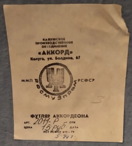 Ακορντεόν AKKORD