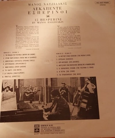 Δεκαπέντε Εσπερινοί 