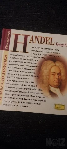 Handel κονσέρτα
