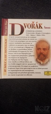 Dvozark. Συμφωνία 9.  Σλαβονικοι χοροί
