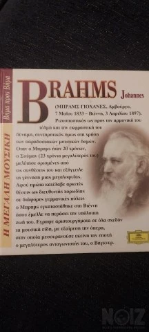Μπραμς