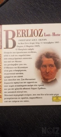 Berliοz. Φανταστική συμφωνια