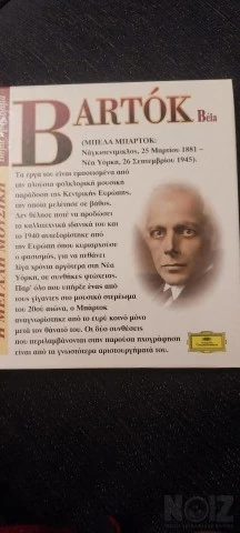 Μπαρτοκ