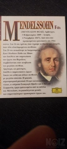 Μεντελσον