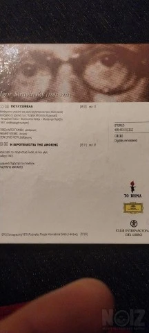 Stravinsky.       Πουλτσινελα.