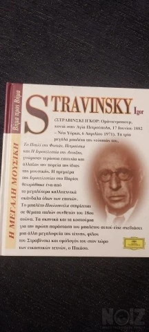 Stravinsky.       Πουλτσινελα.