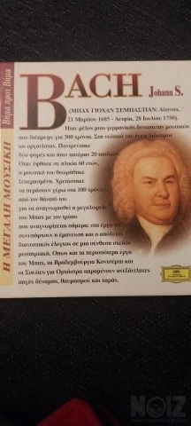 Μπαχ
