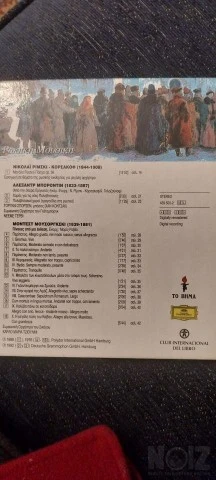 Ρωσική Μουσική