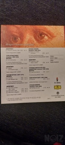 Αναγεννησιακη μουσικη