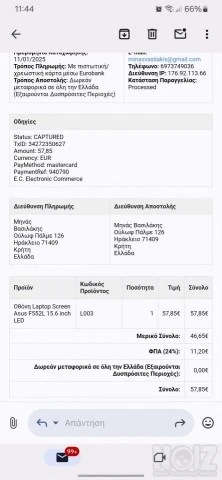 Οθόνη Laptop Asus F552L 15,6''