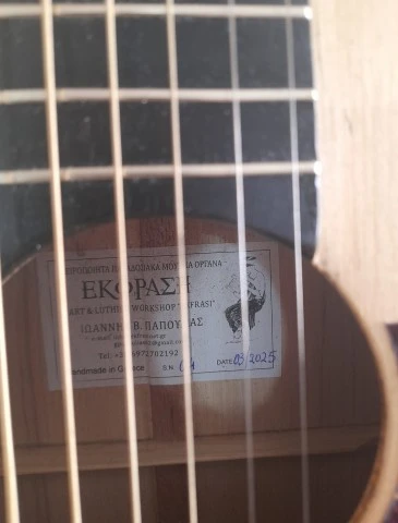 Κιθάρα λαϊκή χειροποίητη με σ